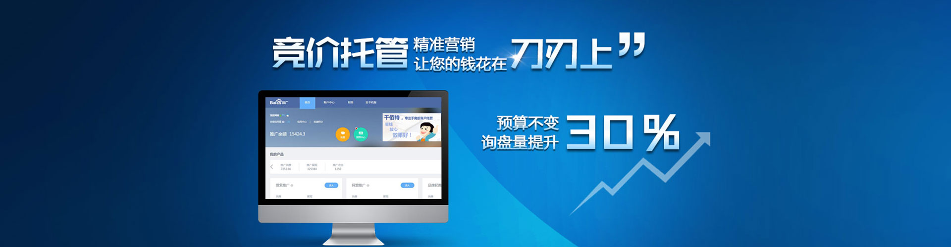 滨海百度竞价开户