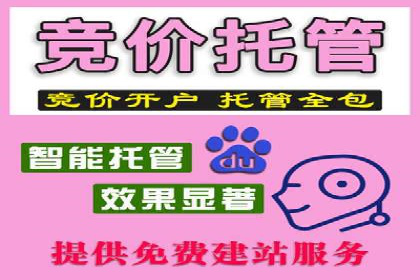 传统企业如何通过网络推广竞价实现转型