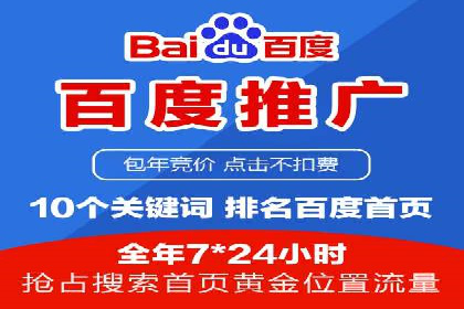 案例解读：如何利用百度竞价推广实现业绩翻倍