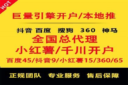 竞价开户推广策略：中小企业如何玩转竞价